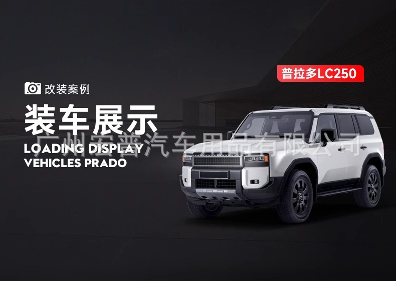 Suitable for 24 Models of Prado Lc250 Roof Rack High-End Version Upgrade Crossbar Modification Parts