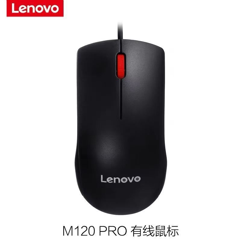 Lenovo Thinkplus 有線マウス M120pro デスクトップ ラップトップ USB オフィス ホーム ビジネス用|undefined