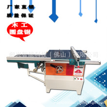 厂家供应 木工圆锯机 开料锯木工推台锯 万能圆盘锯 可调90度45度