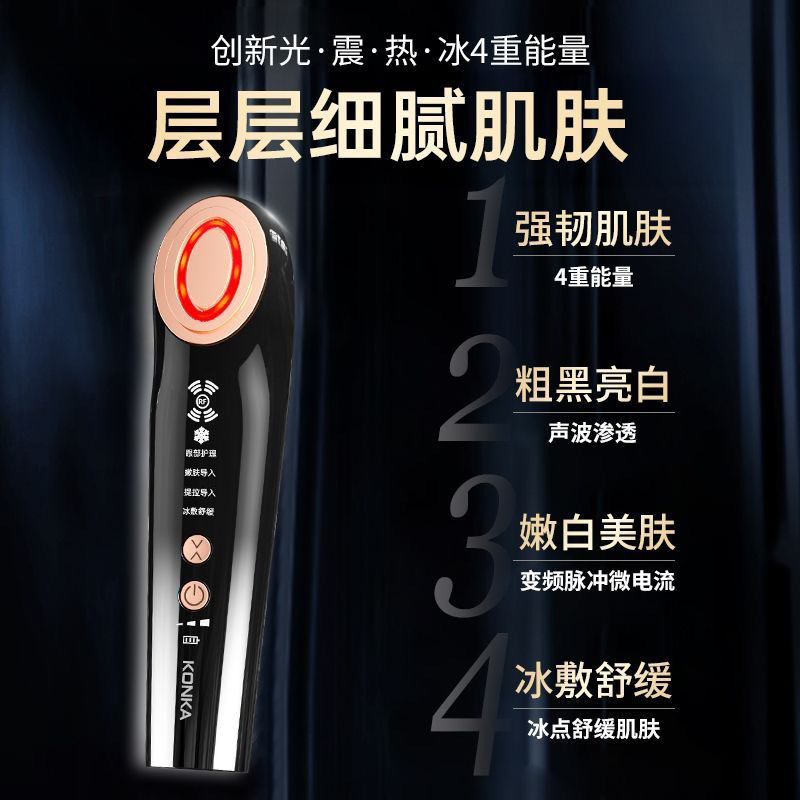 Konka 美容機器家庭用フェイシャルマッサージリフティングと引き締め微電流フェイシャル導入装置中国のバレンタインデーギフト|undefined