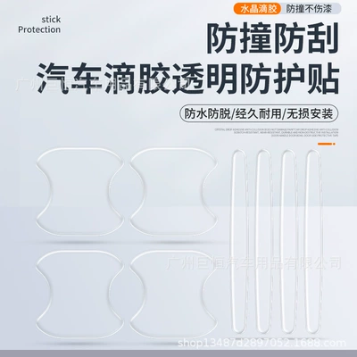 Other Automotive Exterior Supplies | Sticker Door Bowl Protective