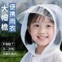 儿童大帽檐小学生连体雨衣
