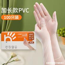 食品级一次性pvc手套丁腈家务清洁乳胶厨房烘焙洗碗丁晴橡胶