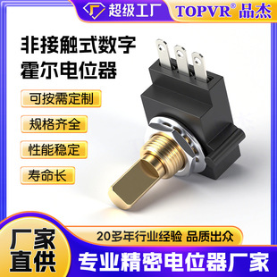 Non-Contact Digital Potentiometer Hall Angle Displacement Sensor 360 Degree Rotation Analog Output Potentiometer