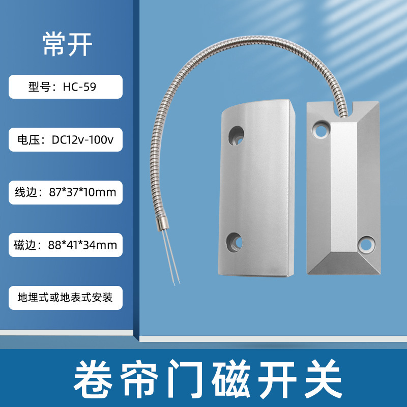 シャッター磁気警報器磁気制御スイッチ誘導家庭用防犯明装無/有線433/315常開常閉|undefined