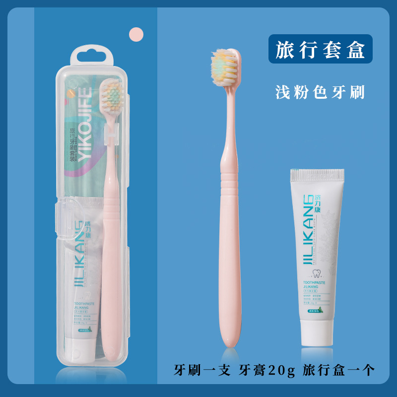 旅行牙刷便携牙刷牙膏一体带收纳盒套装软毛便携式出差酒店洗漱|undefined