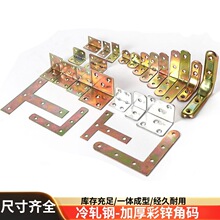 加厚L型直角角码 冷轧钢固定支架家具连接件橱柜支撑七字角码批发