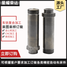 供应自动车床走芯机加工数控走心机加工外发非标零件自动车床加工