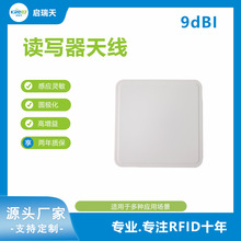 RFID�����lUHF9dBi�쾀�T������/RFID����׷ۙ