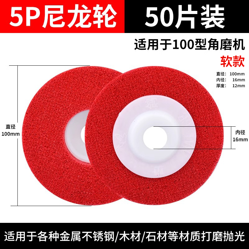 Rueda de nylon rueda de fibra rueda de pulido metal desoxidable dibujo rueda de alambre acero inoxidable hoja de pulido molino angular hoja de pulido carpintería