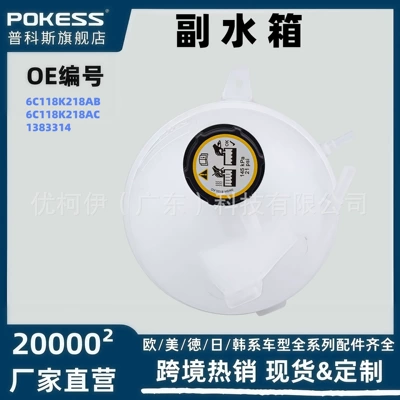 1383314 Is Suitable for Ford Transit Coolant Tank Expansion Water Tank 6C118K218Ac