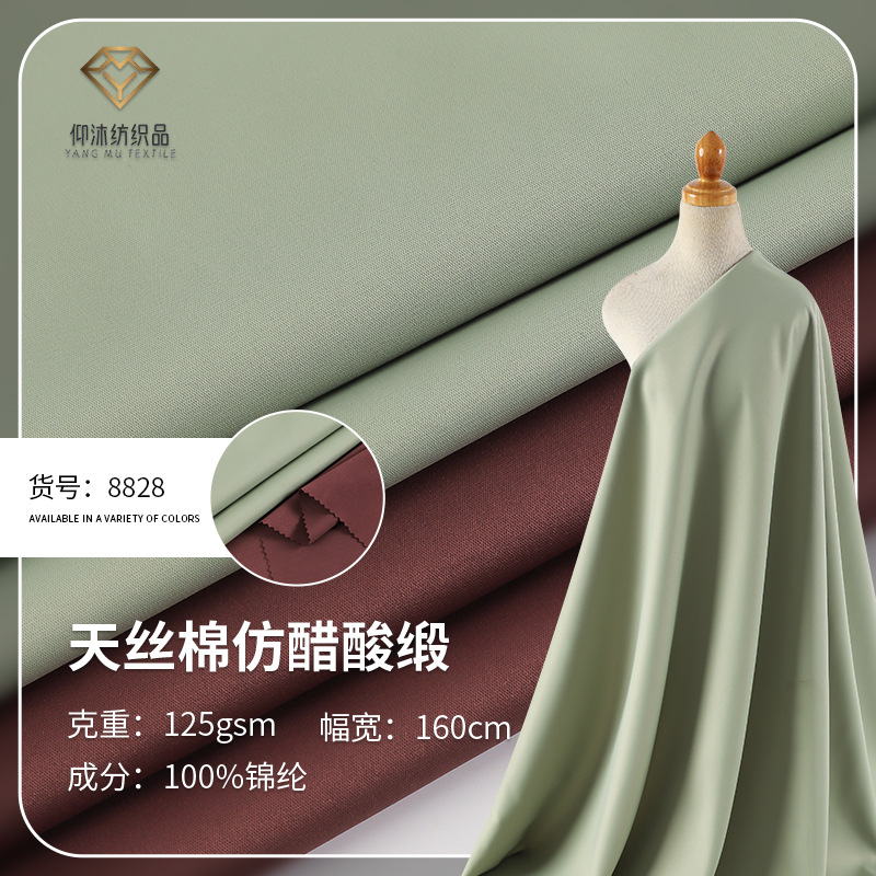 天丝棉仿醋酸缎面布料新中式暗纹提花布舒棉绒卫衣衬衫斜纹双面缎