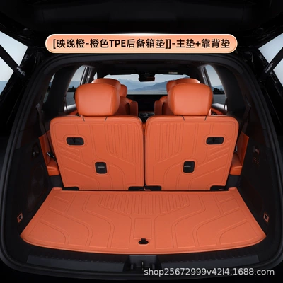 Suitable for Galaxy M9 Trunk Mat - yingwan-orangeorange-tpe-trunk-mat-main-mat-backrest-mat-galaxy-m9