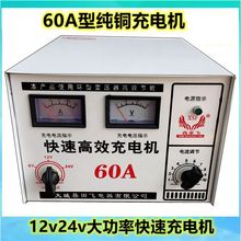 纯铜大功率快速电瓶充电器6V12V24V汽车货车农用车电池充电机厂家