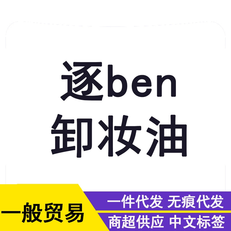 Масло для снятия макияжа Qinghuan пятого поколения, нежное, на растительной основе, для глаз и губ, пробник, дорожный размер, 3 мл/упаковка