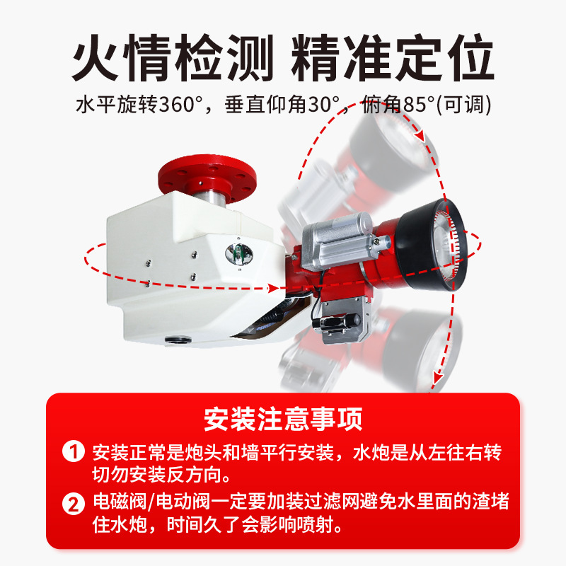 Taihe セキュリティ自動消火水砲インテリジェント追跡と位置決め 30L 大空間スプレー射流消火装置|undefined
