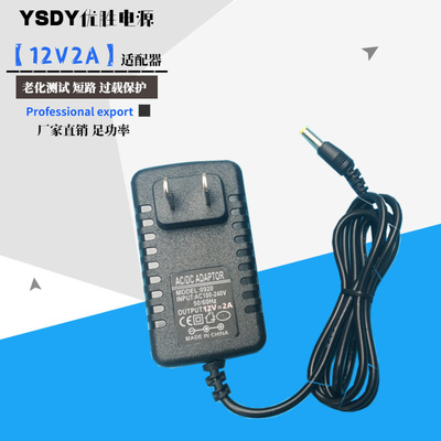 12V2A 9V2A便携DVD EVD影碟机充电器移动小电视电源适配器小黄头|ms