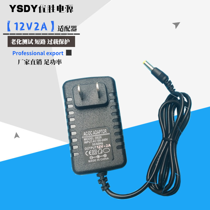 12V2A 9V2A便携DVD EVD影碟机充电器移动小电视电源适配器小黄头|ms
