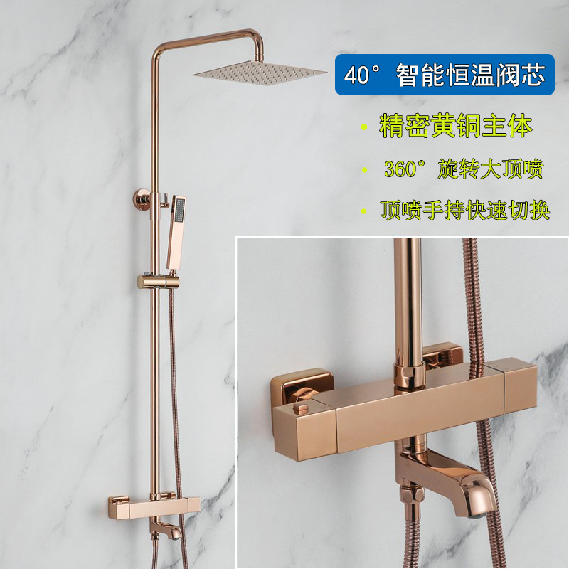 Copper mixing valve rose gold shower shower bathroom antique pressurized constant temperature square bath suit