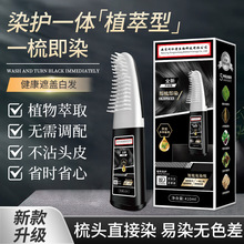 南京同仁堂植物染发膏男士专用不沾头皮染发剂女士家用盖白发批发
