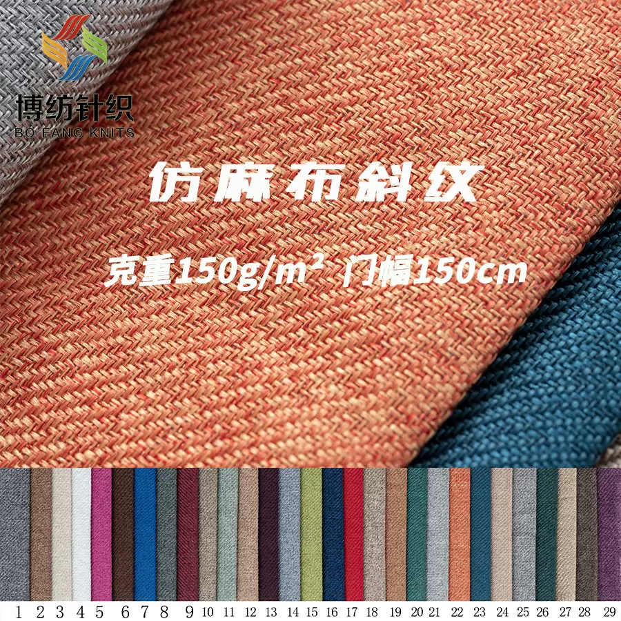 斜纹阳离子仿细麻布亚麻布料沙发抱枕面料飘窗垫椅套坐垫家纺扎染