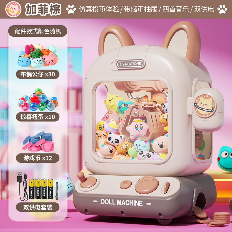 特大子供用クレーンゲームおもちゃ人形ガシャポンマシン女の子小さな家庭用男の子の誕生日プレゼント|undefined