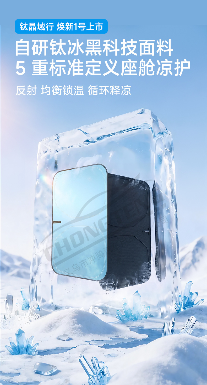 [Premium Selection] New Titanium Ice Car Sunshade for Summer, Sun Protection and Heat Insulation, Oxford Cloth Car Interior Sunshade Front Shield