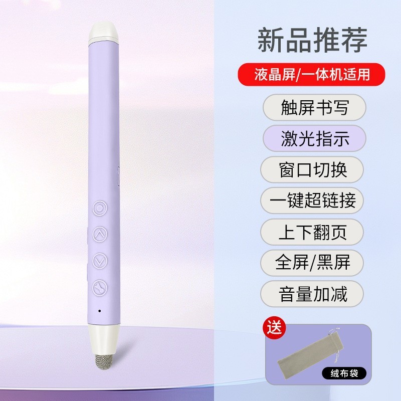 多機能ページめくりペンプラグアンドプレイppt推薦教師用多機能投影ペン充電伸縮教鞭ペン|undefined