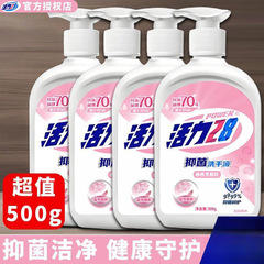 热销活力洗手液大瓶装杀家用抑菌呵护便携按压式易冲洗不假