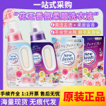 日本进口花王洗衣液 玫瑰香铃兰香柔顺洗衣液本体690g替换装批发