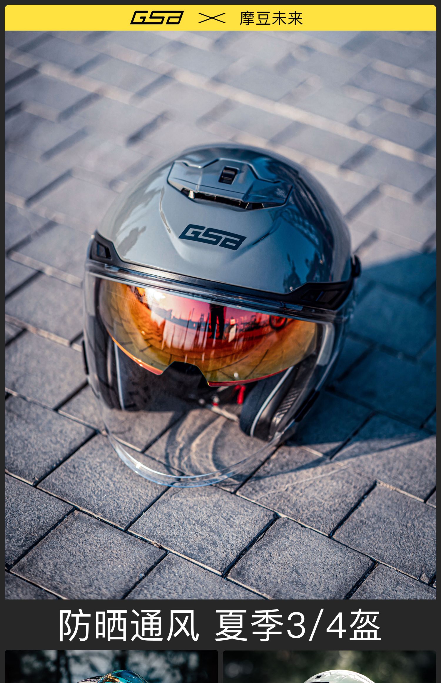Motorcycle Retro Half Helmet Sunscreen