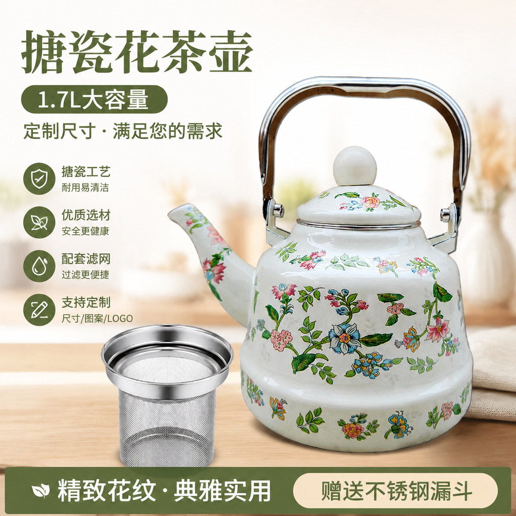 外贸搪瓷珐琅壶带漏网烧水壶加厚泡茶家用民族风开水壶电磁炉通用