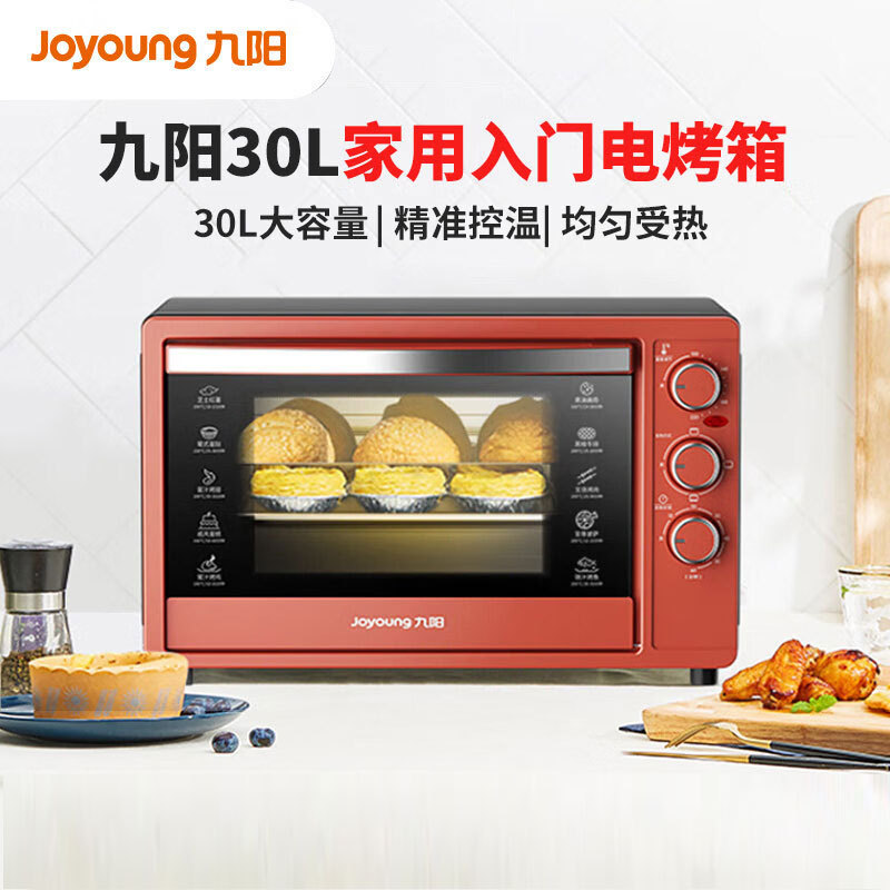 九阳电烤箱KX-30J601烤箱 家用烘焙多功能自动智能30升大容量