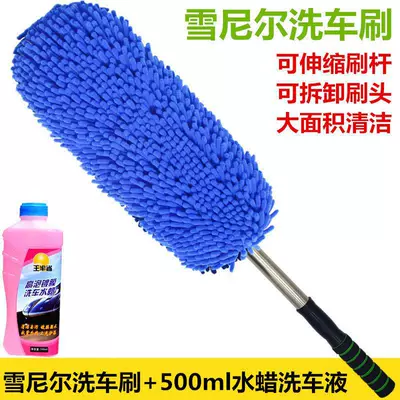 special tool long handle telescopic brush — Car cleaning tools - blue-chenille-car-wash-brush-car-wash-wax