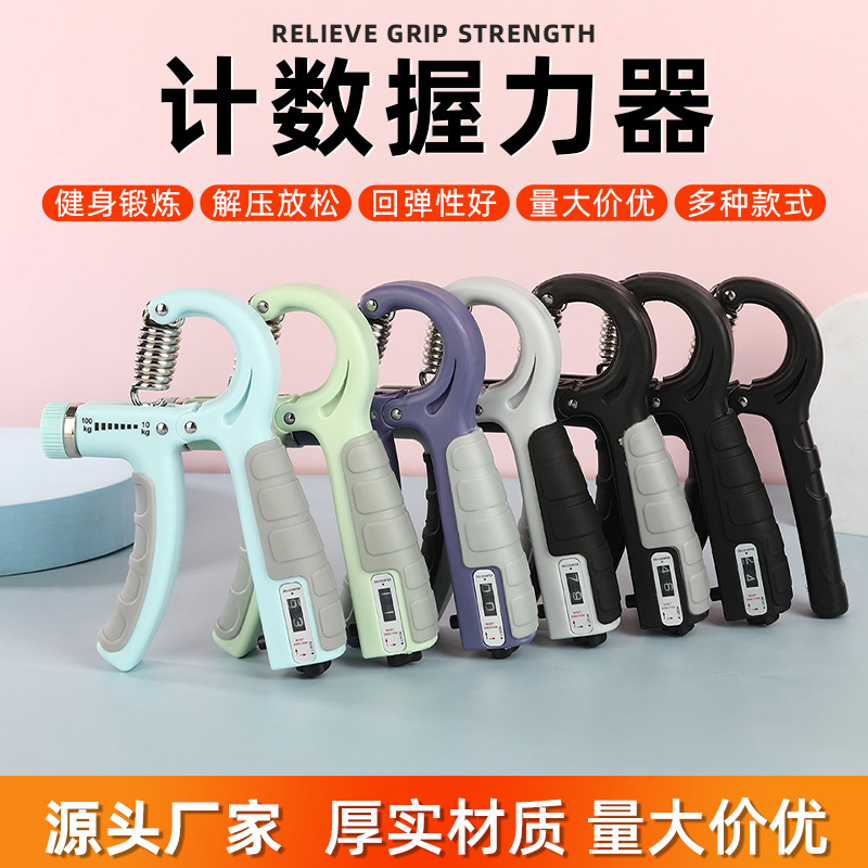 高端计数握力器可调节男士专业练手臂力量健身器材康复训练锻炼器