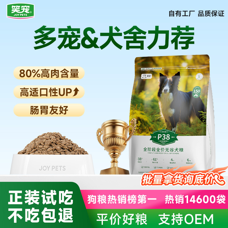 工厂批发狗粮40斤大袋通用型泰迪金毛小型犬大型犬鲜肉狗粮10kg