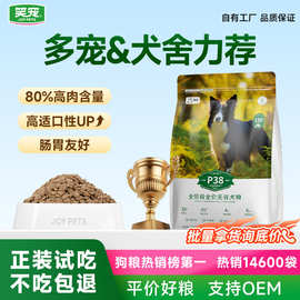 工厂批发狗粮40斤大袋通用型泰迪金毛小型犬大型犬鲜肉狗粮10kg