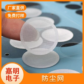 胶垫;绝缘纸;其他塑料网