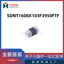 ȫ��ԭ�b SDNT1608X103F3950FTF ���b0603 NTC���������