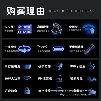 Vehicle-mounted interphone – Handheld Fleet Self-Wholesale