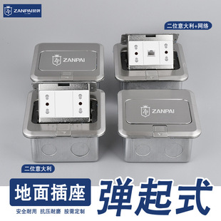Zanpai stainless steel pop-up Italian three-hole cross-border export Italian standard usb type-c floor plug