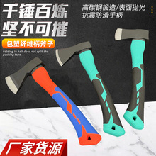 锻造613包塑纤维柄斧子开山斧木工砍斧户外野营劈柴斧子工厂货源