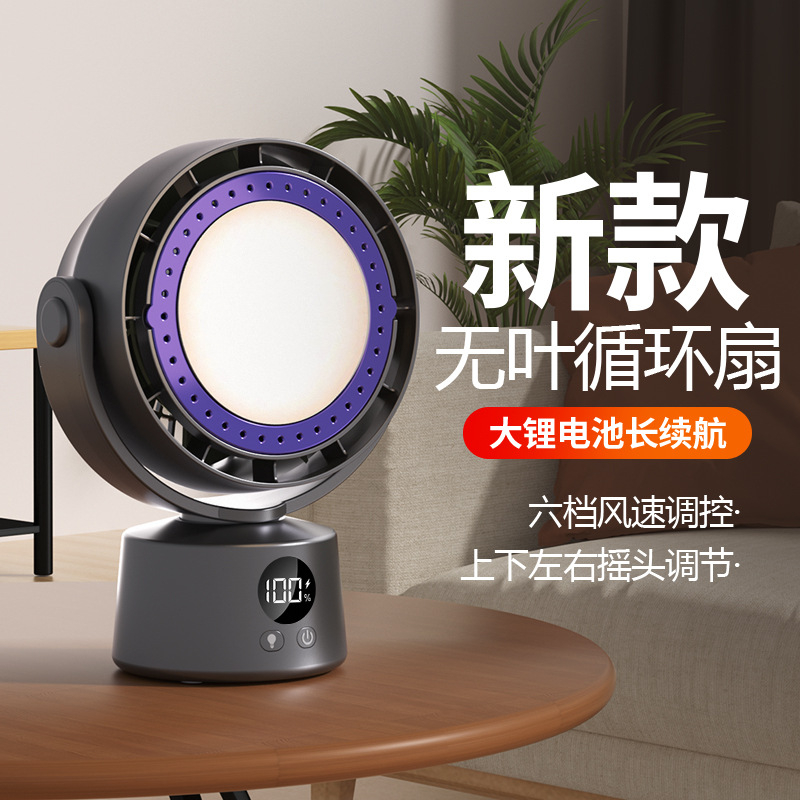 Table air fan for camping