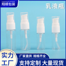 乳液瓶分装瓶便携pet塑料瓶按压透明化妆品瓶厂家批发丝印定制