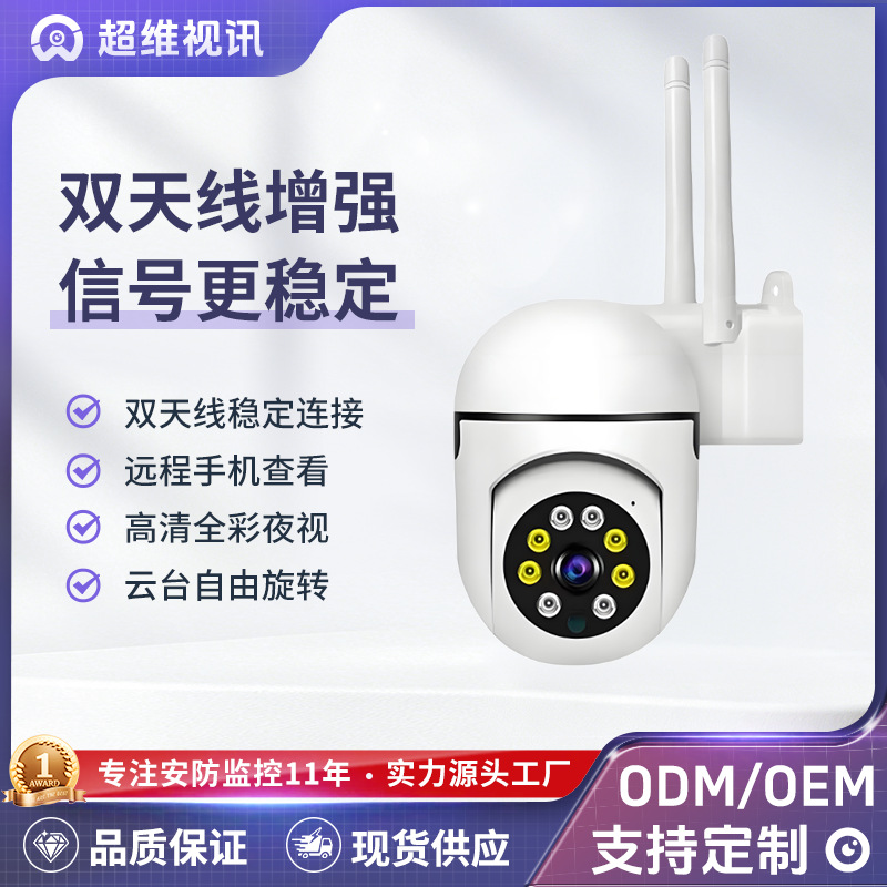 Monitoreo inalámbrico WiFi Minion A7 cámara de visión nocturna a todo color 360 grados panorama monitoreo inteligente doméstico image 1