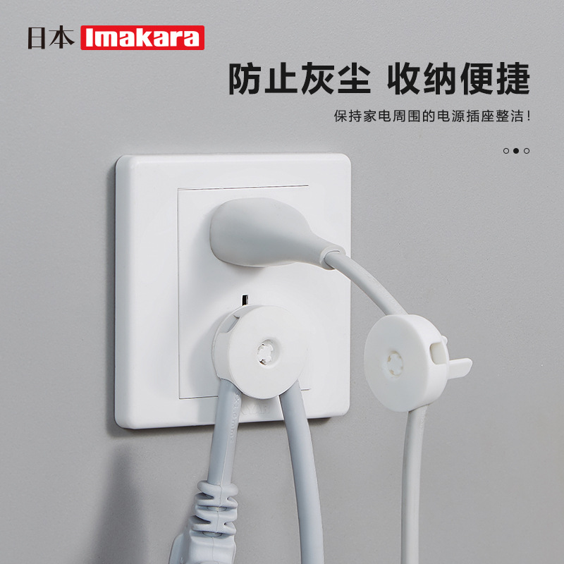 Imakara enchufe titular Punch-libre multifuncional enchufe gancho titular de alambre de almacenamiento bobinado del hogar