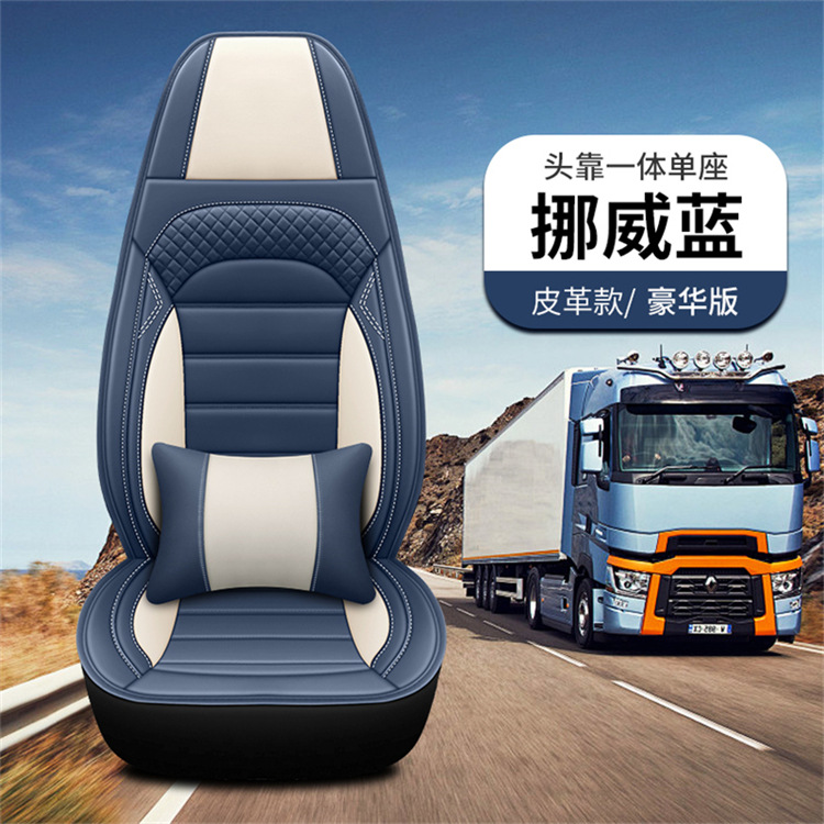 2025 New Model All-Season Large Truck Full Leather Single Seat Cushion Flat Stain-Resistant and Wear-Resistant Truck Seat Cover Cross-Border