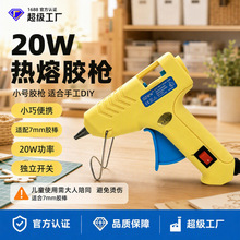 热熔胶枪