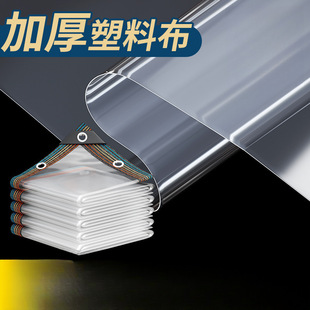 Transparent Plastic Greenhouse Film Thickened Plastic Cloth Waterproof, Rainproof, Windproof, Cold-proof Agricultural Film for Window Dust-proof