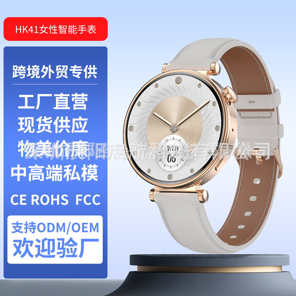 新款 HK41智能手表女性手表1.32AMOLED屏NFC无线充多运动智能手表